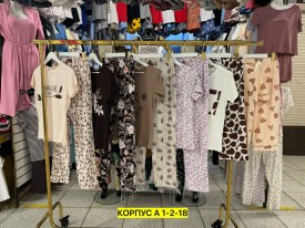 Домашняя одежда