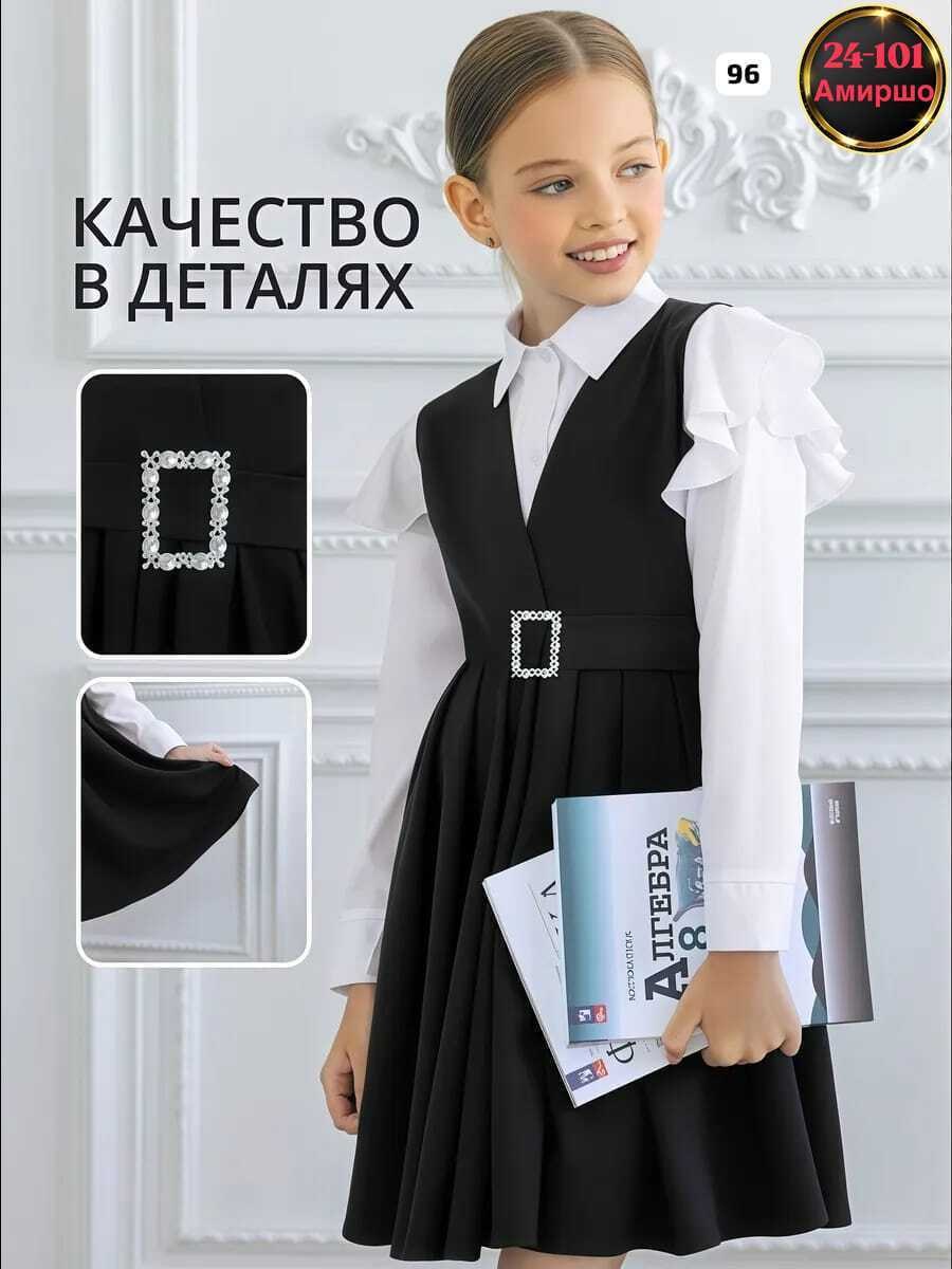 сарафан школьный для девочек,школьный сарафан,сарафан в школу,классический школьный сарафан,детский сарафан