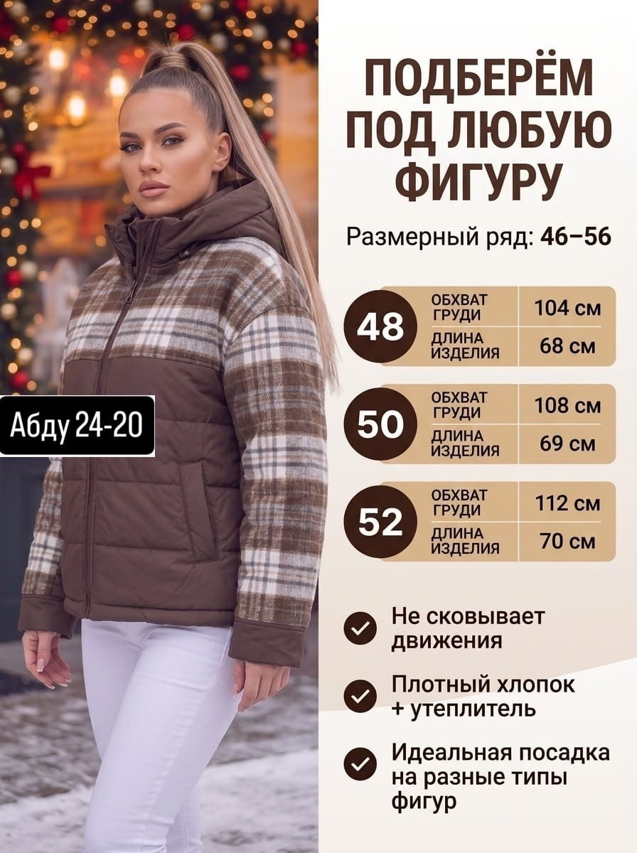 куртка женская,демисезонная куртка,куртка жен,демисезонная куртка женская,куртка
