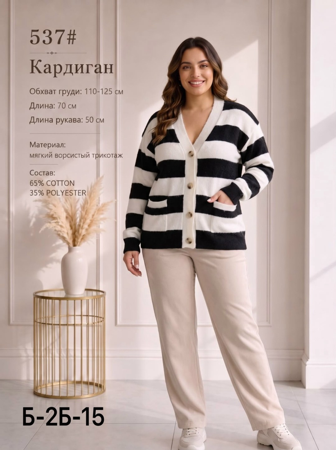 кардиган женский,кардиган,вязаные кардиганы,кардиган вязаный женский,кардиган свободный