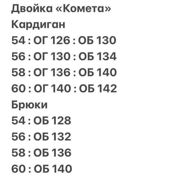 костюм двойка,женские костюмы,костюм двойка с брюками,костюм с брюками,спортивные костюм