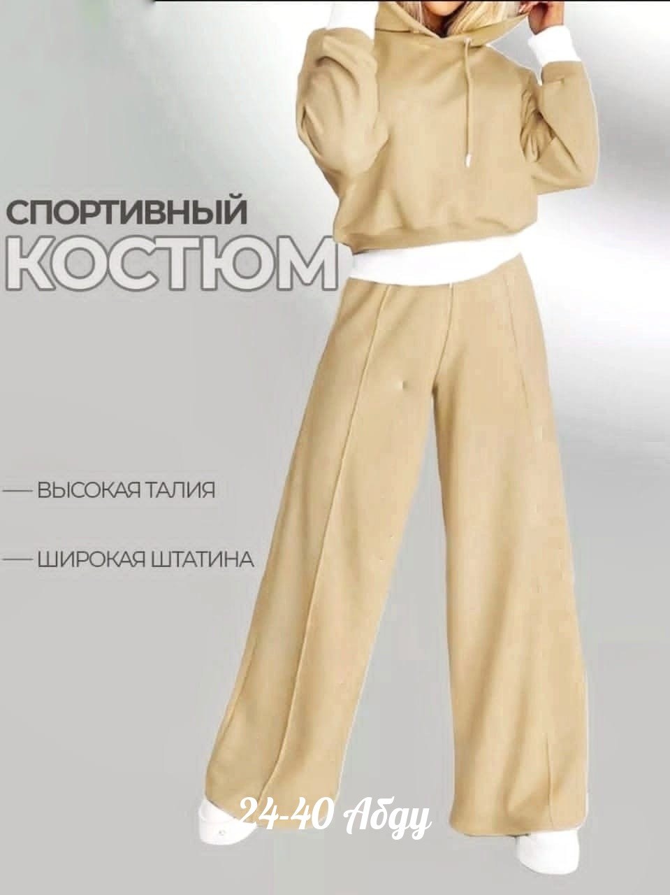 женские спортивные костюмы,женские костюмы,женский костюм с брюками,трикотажные костюмы,повседневный костюм
