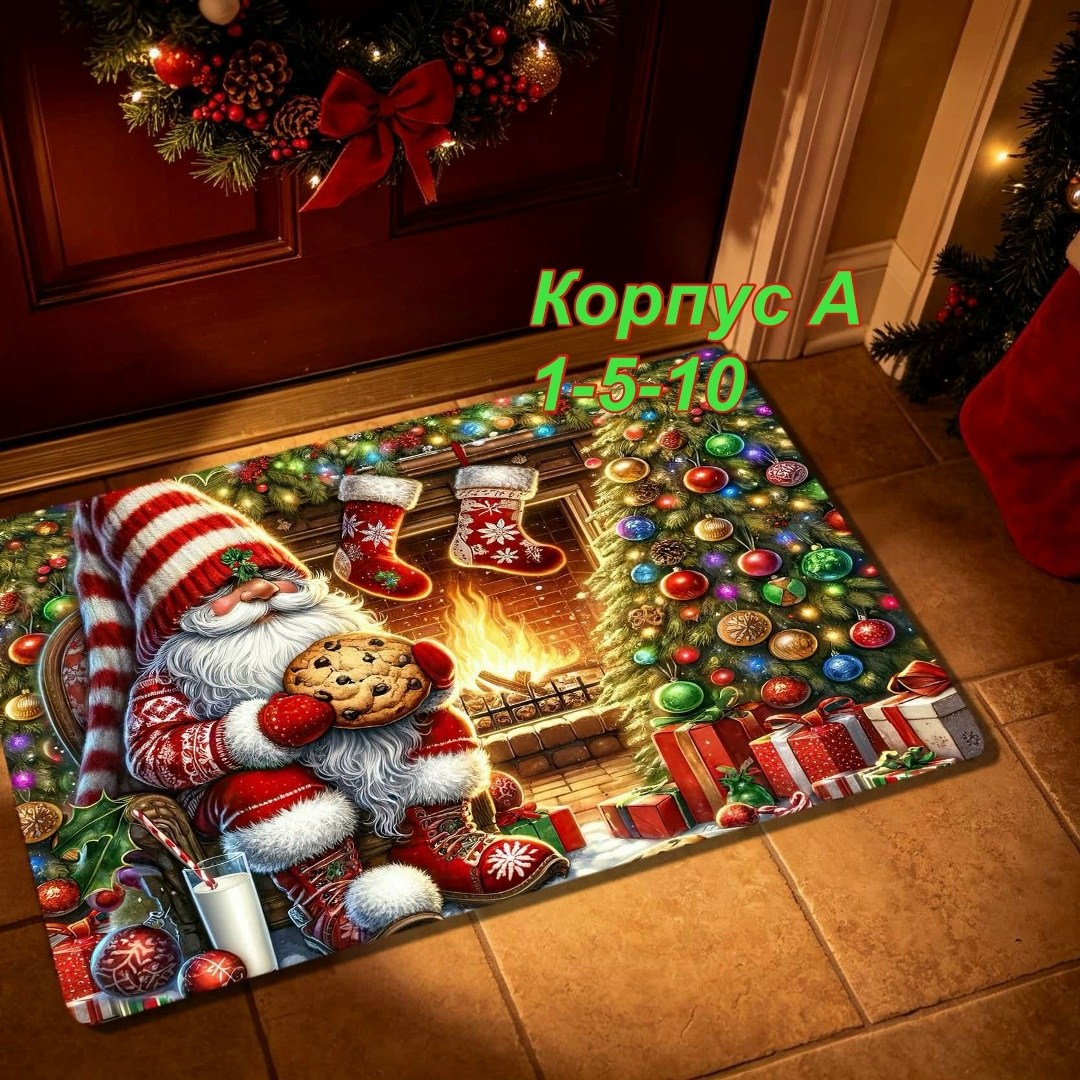 новогодний коврик,напольные коврики,придверной коврик,коврик,коврик для дома