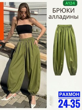 Брюки