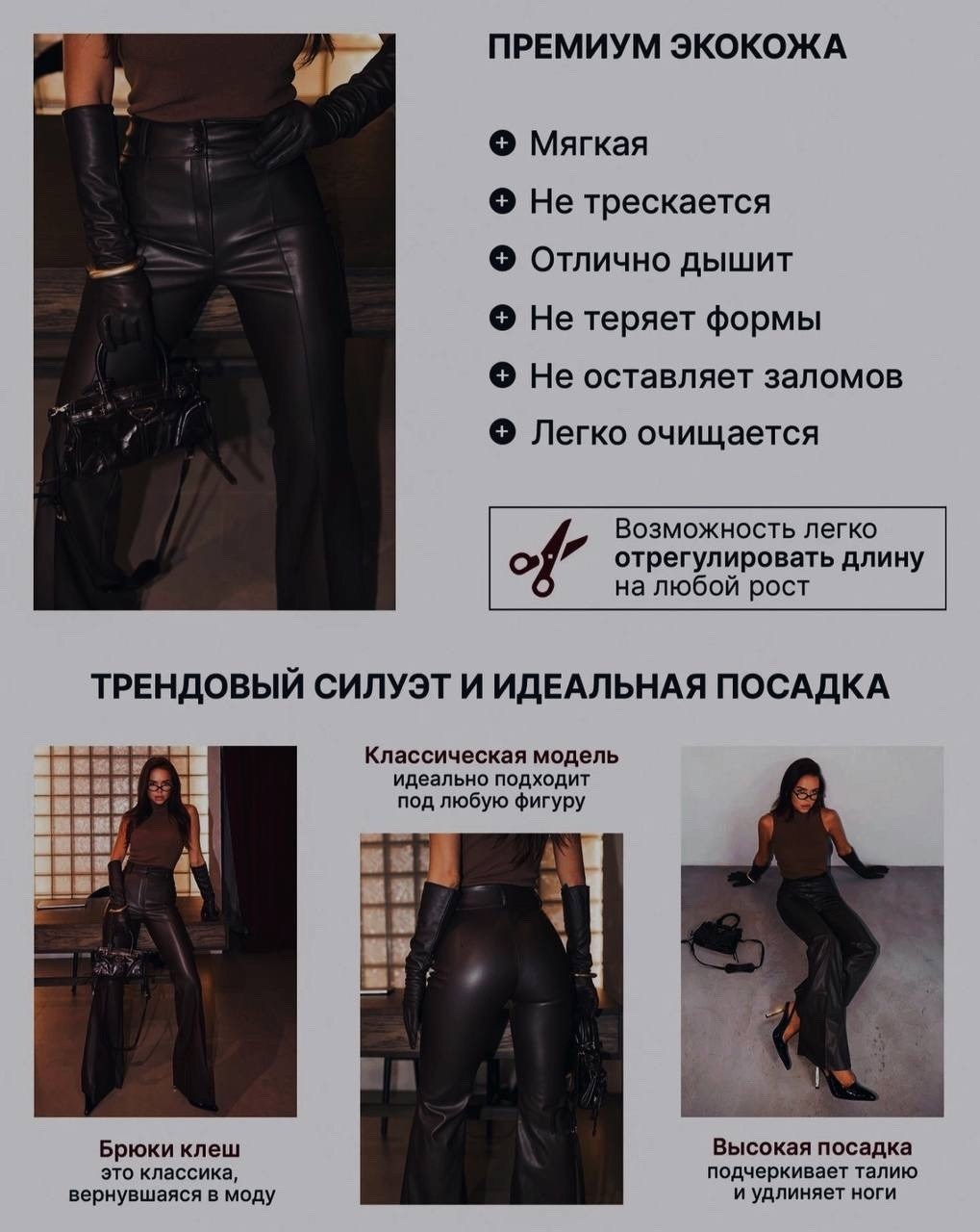 брюки кожаные клеш классические,женские кожаные брюки клёш,брюки кожаные клеш,брюки кожаные клеш классические gly,брюки кожаные