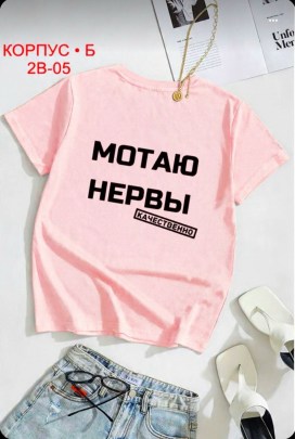 Футболка