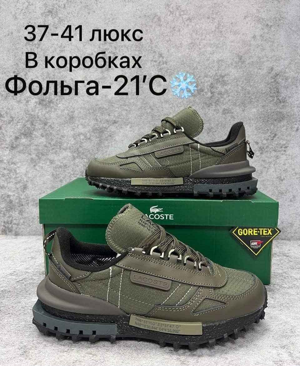 кроссовки lacoste,кроссовки lacoste elite active,кроссовки lacoste мужские,мужские кроссовки lacoste elite active,кроссовки осенние lacoste