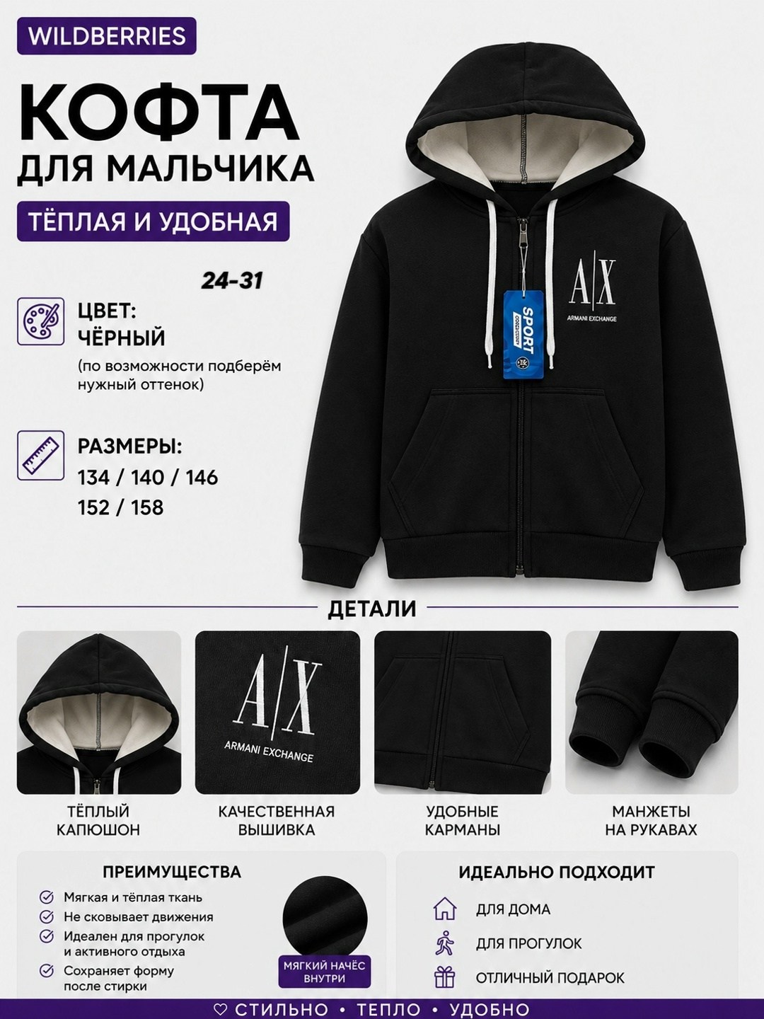 толстовка для мальчика,толстовка на молнии для мальчика,толстовка,одежда толстовка