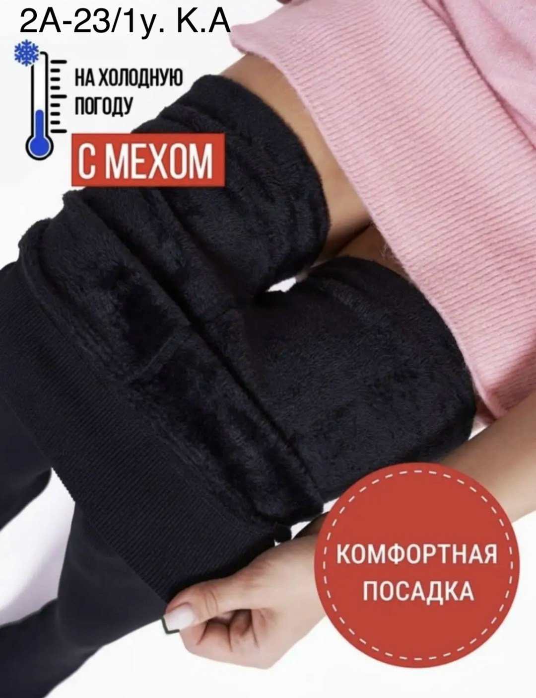 легинсы теплые,женские теплые колготки с начесом,колготки женские теплые,леггинсы на меху,ласины утеплённые с начёсом леггинсы теплый черный с мехом