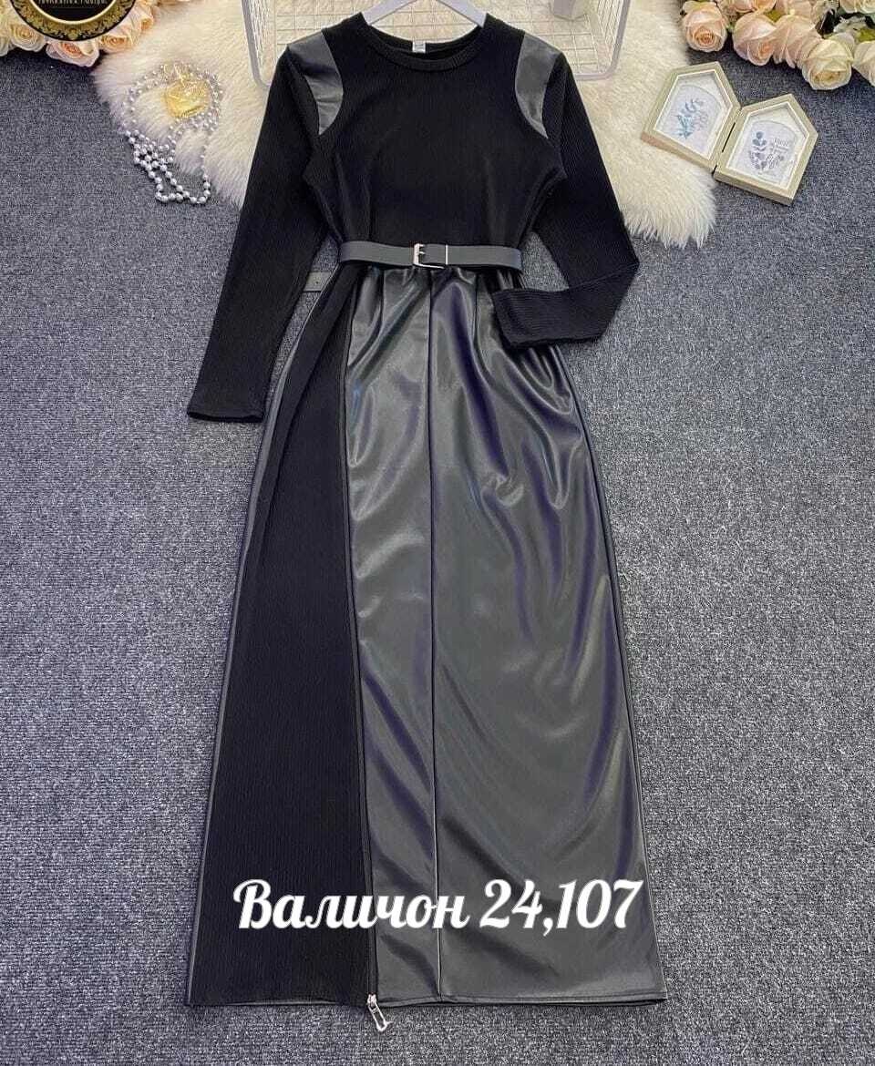 платье женское,костюм женский,стильное платье,платье женское длинное,платье комбинированное