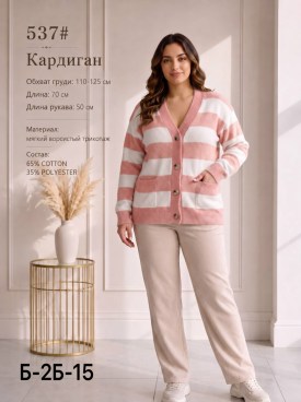 Кардиган