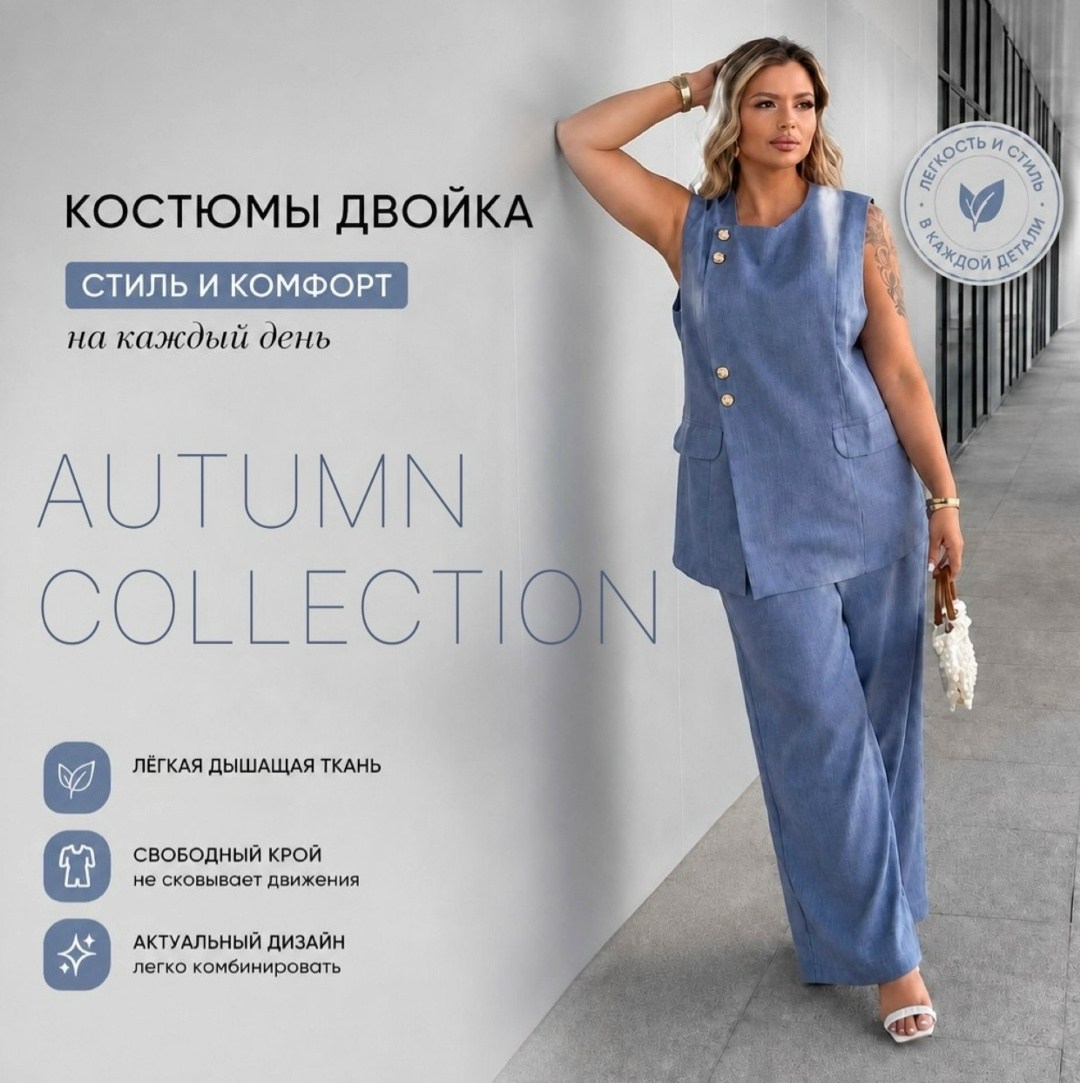костюм двойка женская,костюм двойка,женские костюмы брючные,брючный костюм с жилетом женский,брючный костюм jurimex 2860