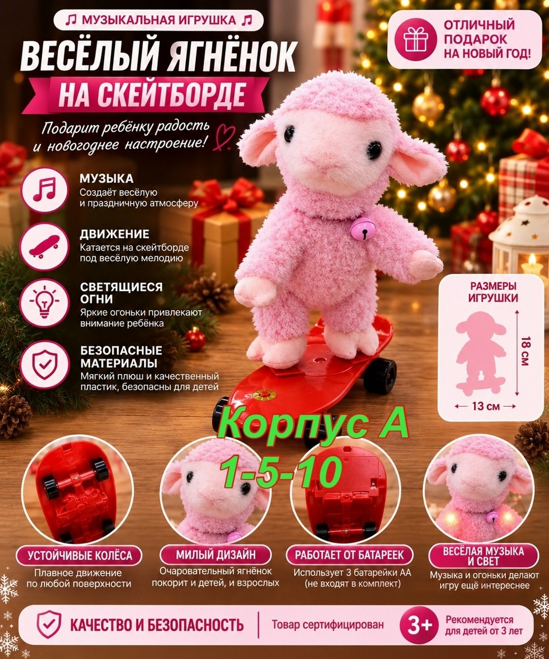 игрушка,игрушка барашек,овечка игрушка,мягкая игрушка,плюшевая игрушка