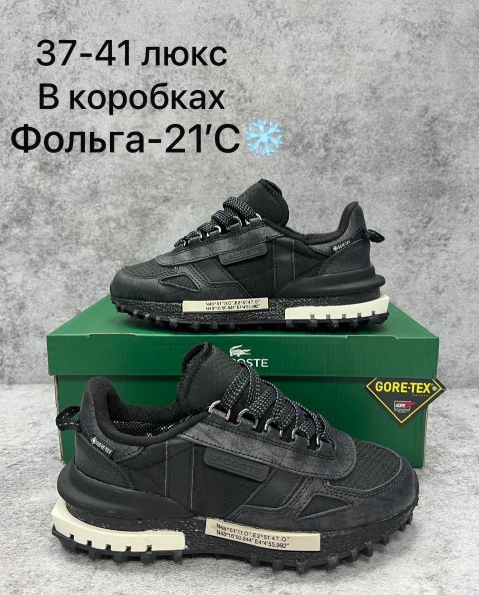 кроссовки lacoste,кроссовки lacoste elite active,кроссовки lacoste мужские,мужские кроссовки lacoste elite active,кроссовки осенние lacoste