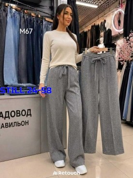 Брюки