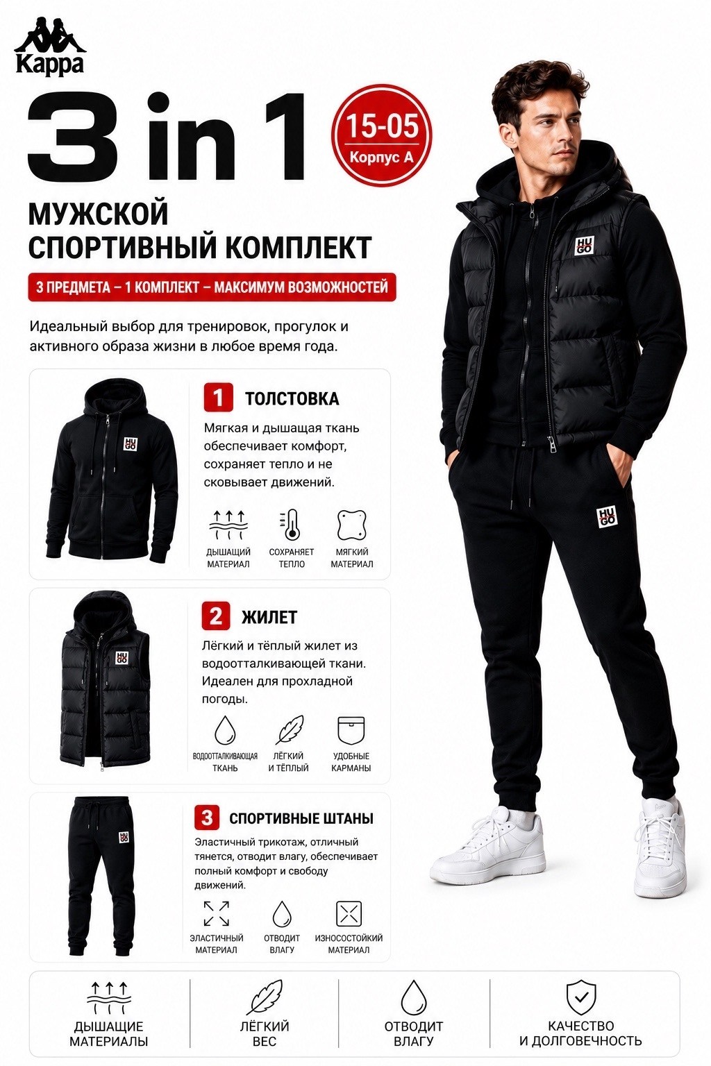 костюм спортивный мужской 3 в 1,мужской спортивный костюм,спортивный костюм мужской спортивный костюм,костюмчик спортивный мужской,спортивный костюм адидас тройка мужской