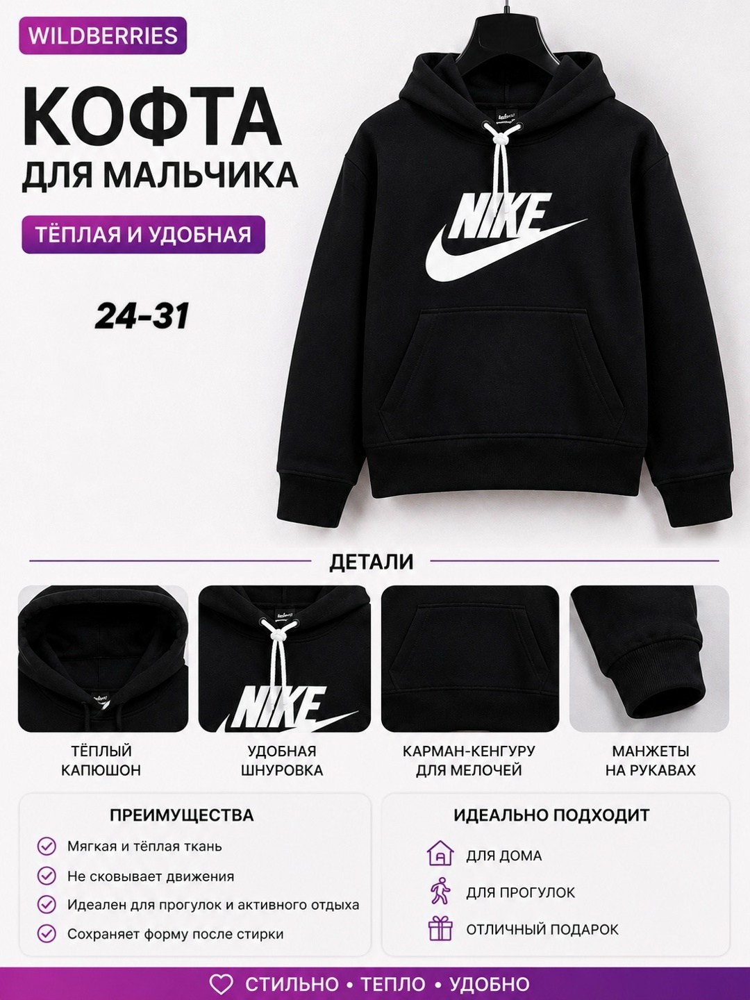 толстовка для мальчиков,толстовки для мальчиков nike,толстовка nike,детская толстовка nike,свитшот для мальчика толстовка