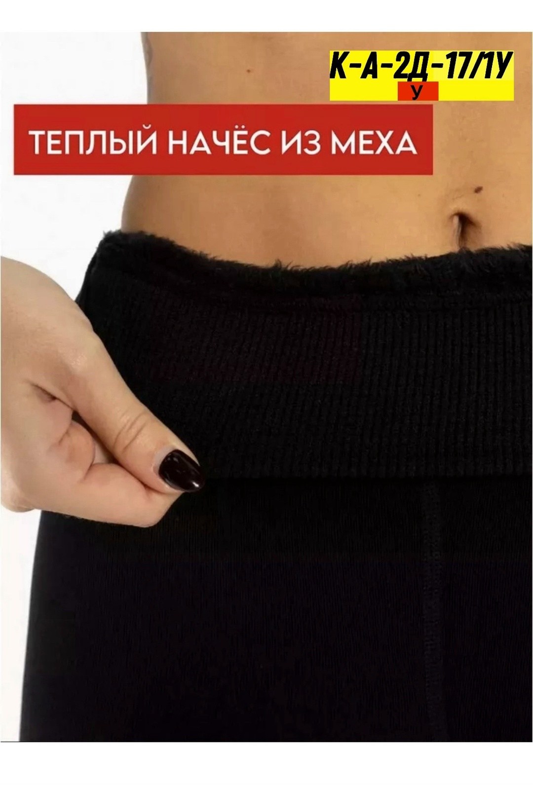 теплые зимние женские колготки normov,колготки на меху,колготки теплые с мехом зимние,колготки с мехом внутри,зимние легинсы