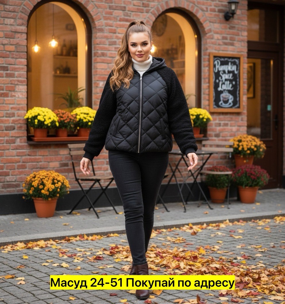 демисезонная женская куртка больших размеров,куртка женская,куртка женская демисезонная,демисезонная куртка,женская куртка большого размера
