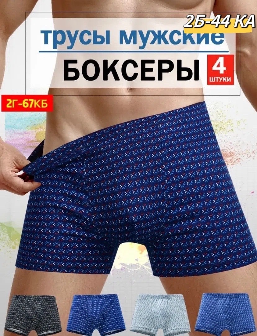 комплект мужских трусов,трусы мужские семейные набор 5 шт,мужской трусы,трусы семейники мужские,asgard home трусы мужские