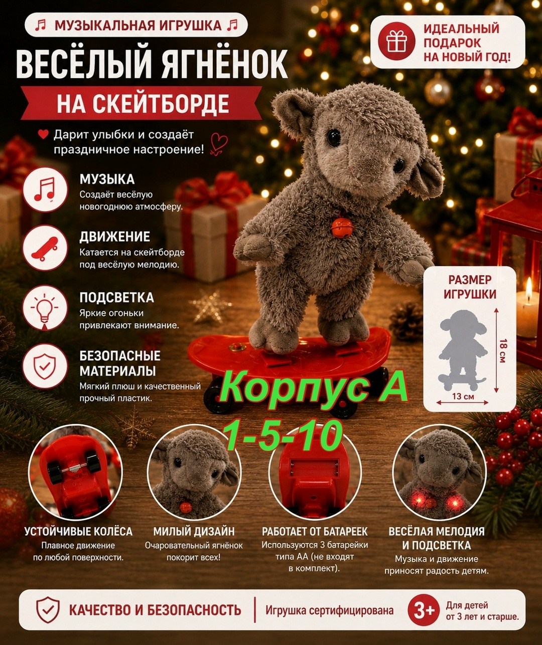 игрушка,игрушка барашек,овечка игрушка,мягкая игрушка,плюшевая игрушка