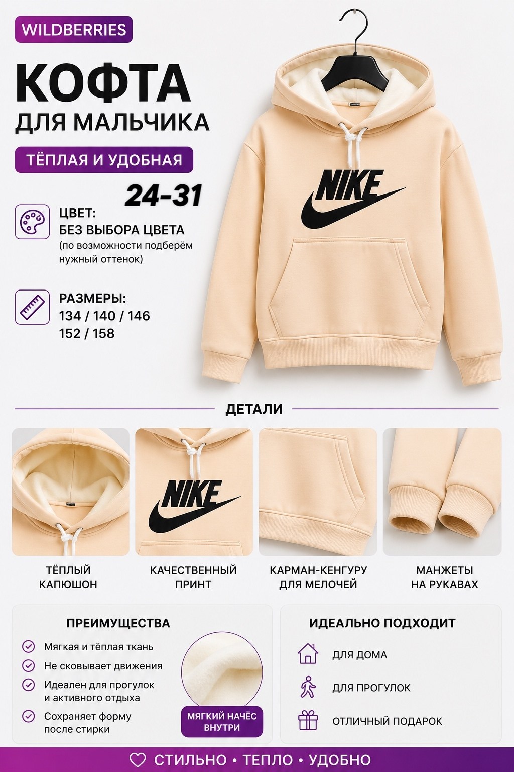 толстовка для мальчиков,толстовки для мальчиков nike,толстовка nike,детская толстовка nike,свитшот для мальчика толстовка
