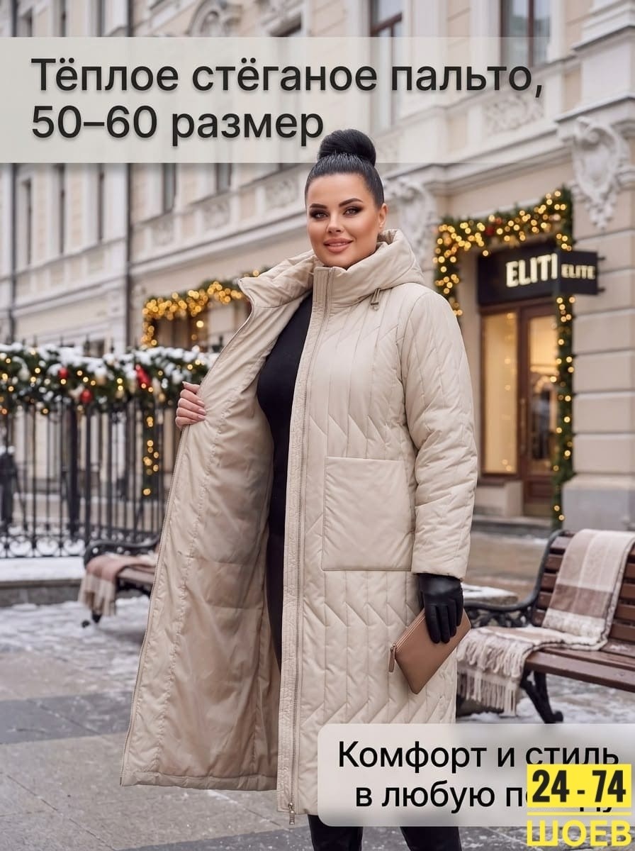 удлиненная куртка,куртка демисезонная,пальто зимнее,женская куртка,утепленное пальто
