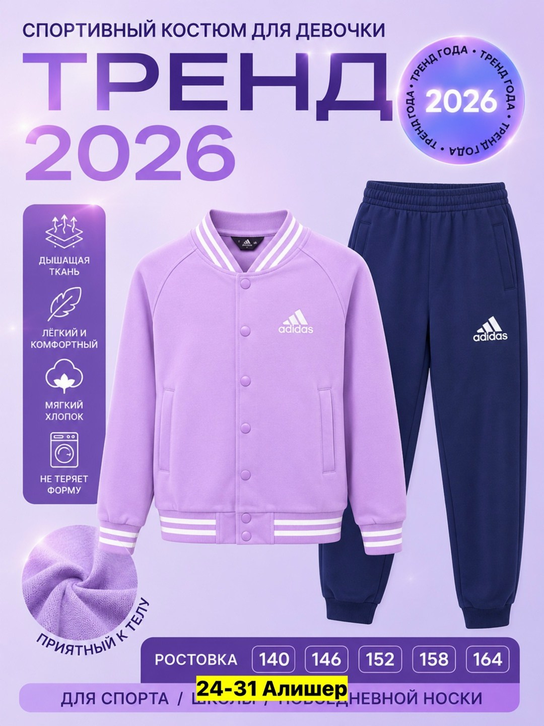 спортивный костюм adidas,костюм спортивный,спортивный костюм детский,спортивный костюм адидас женский оригинал,комплект костюм