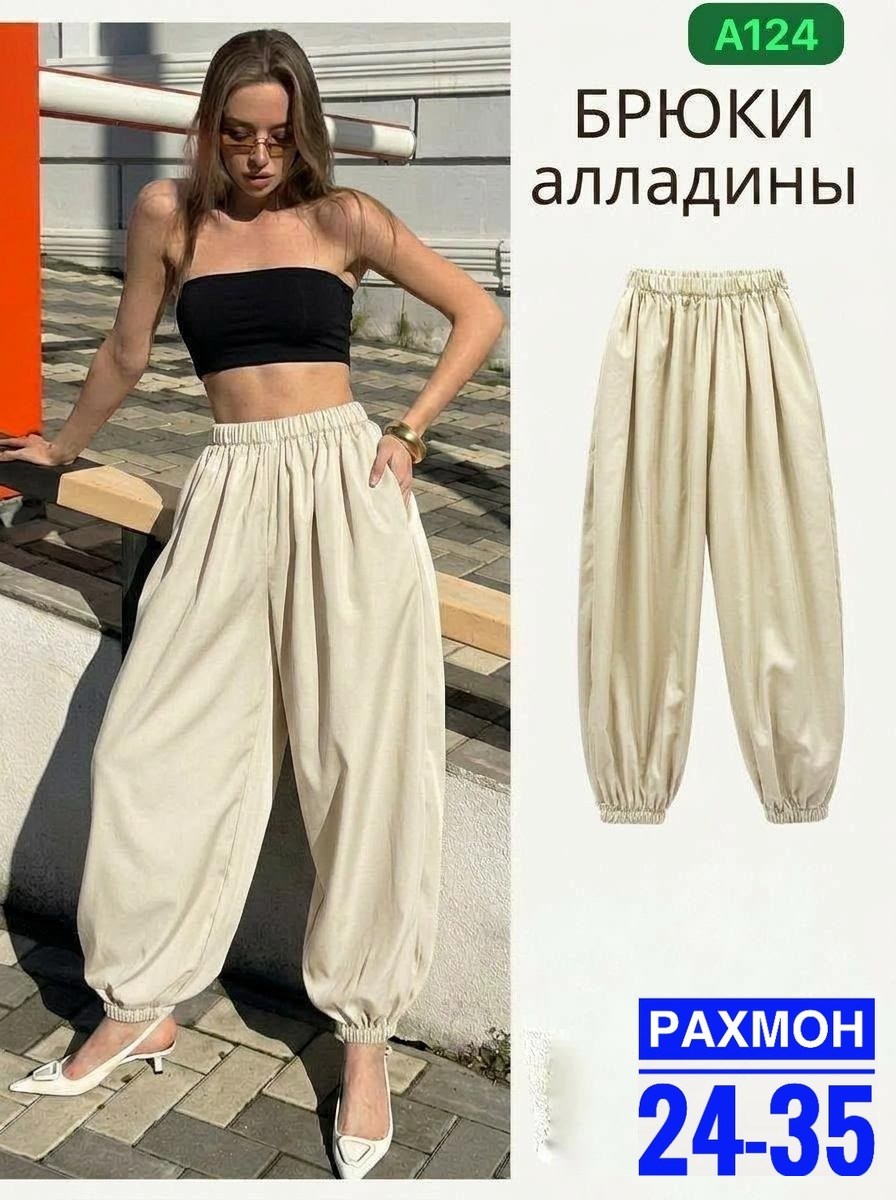 брюк алладины,брюки алладины женские,алладины штаны женские,женские брюки,брюки алладины летние