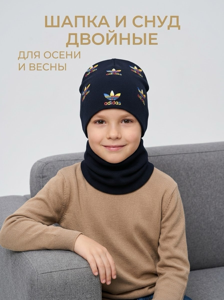 шапка и снуд для детей,шапка для детей,шапка и снуд для мальчика весна,шапка и снуд для мальчика,детская шапка