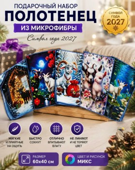 Полотенце