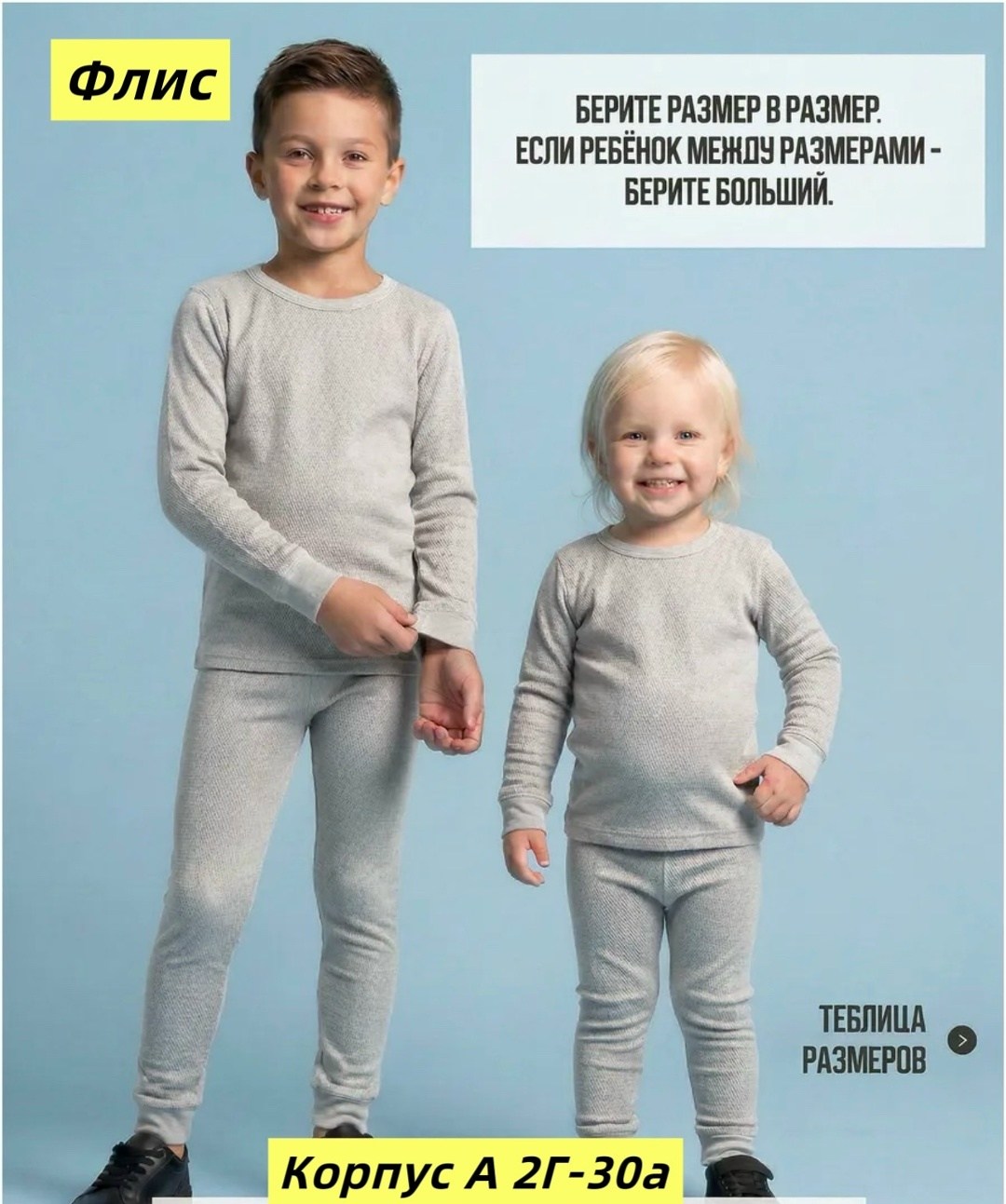термобелье для детей,комплект термобелье,термобелье для детей 98 размер,термобелье детское,термобелье для мальчика