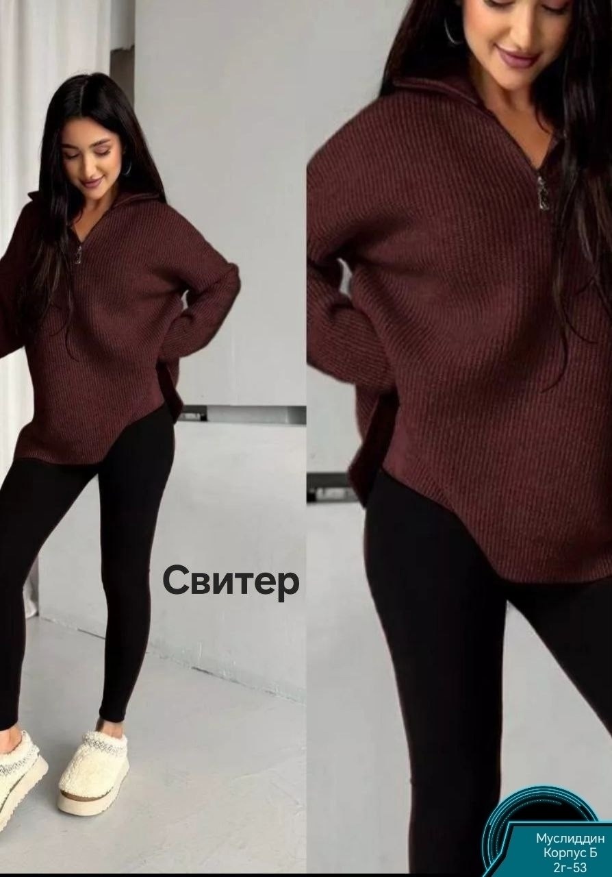 свитер с лосинами,свитер с разрезом,свитер оверсайз с горлом на молнии c&h style,женский свитер оверсайз,кофта теплая