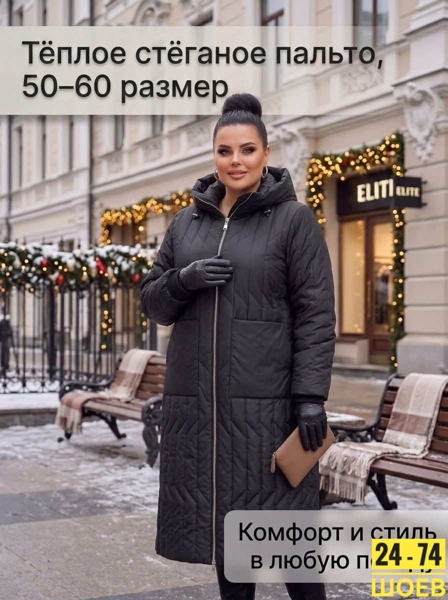 удлиненная куртка,куртка демисезонная,пальто зимнее,женская куртка,утепленное пальто