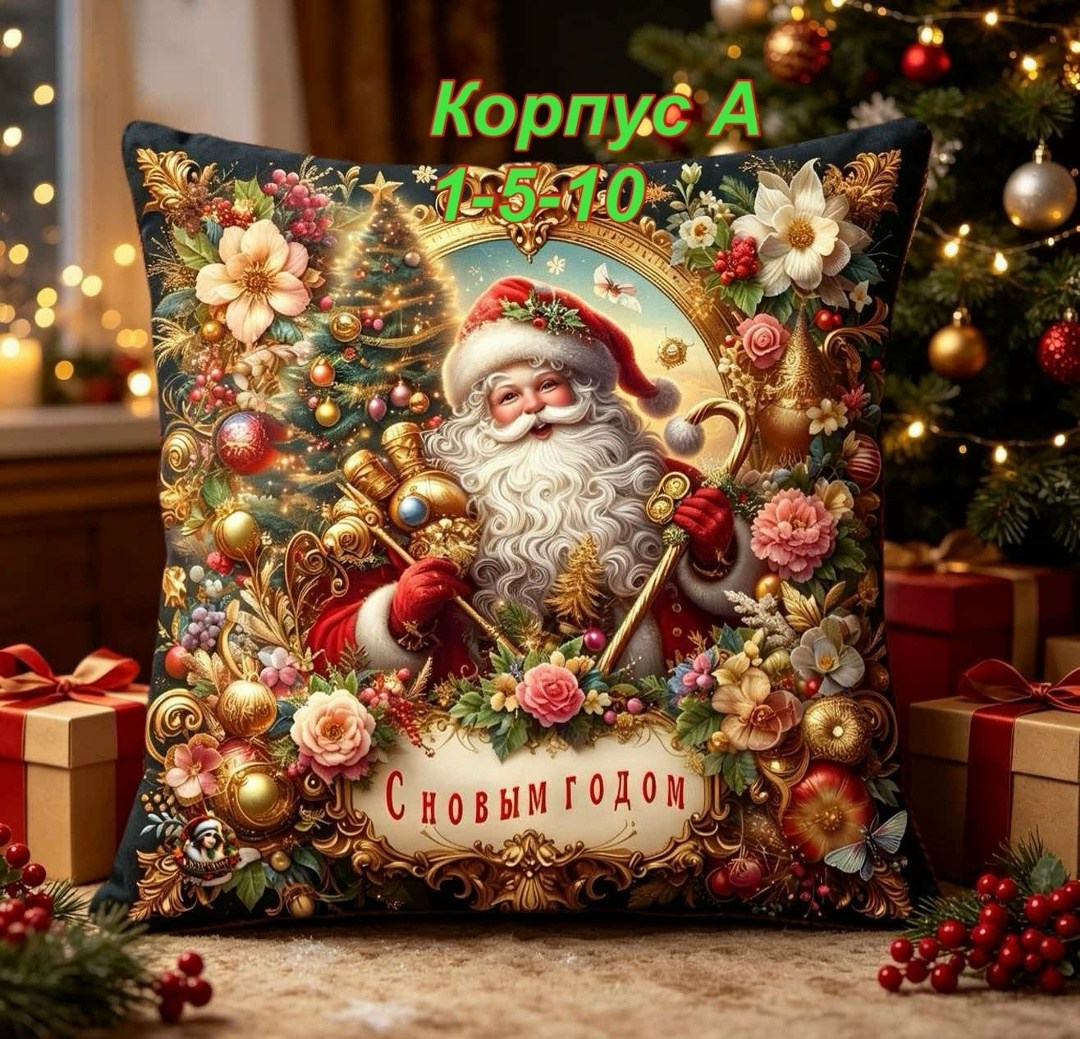 наволочки декоративные новогодние,новогодняя декоративная подушка,новогодние наволочки,новогодние подушки,наволочка декоративна