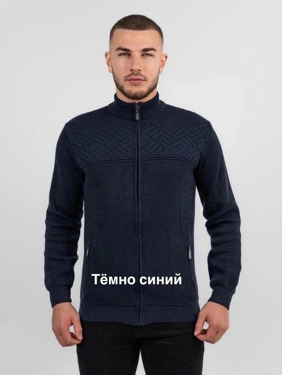 мужской кардиган на молнии,кардиган мужской,модели кардиган,вязаный мужской кардиган,кардиган