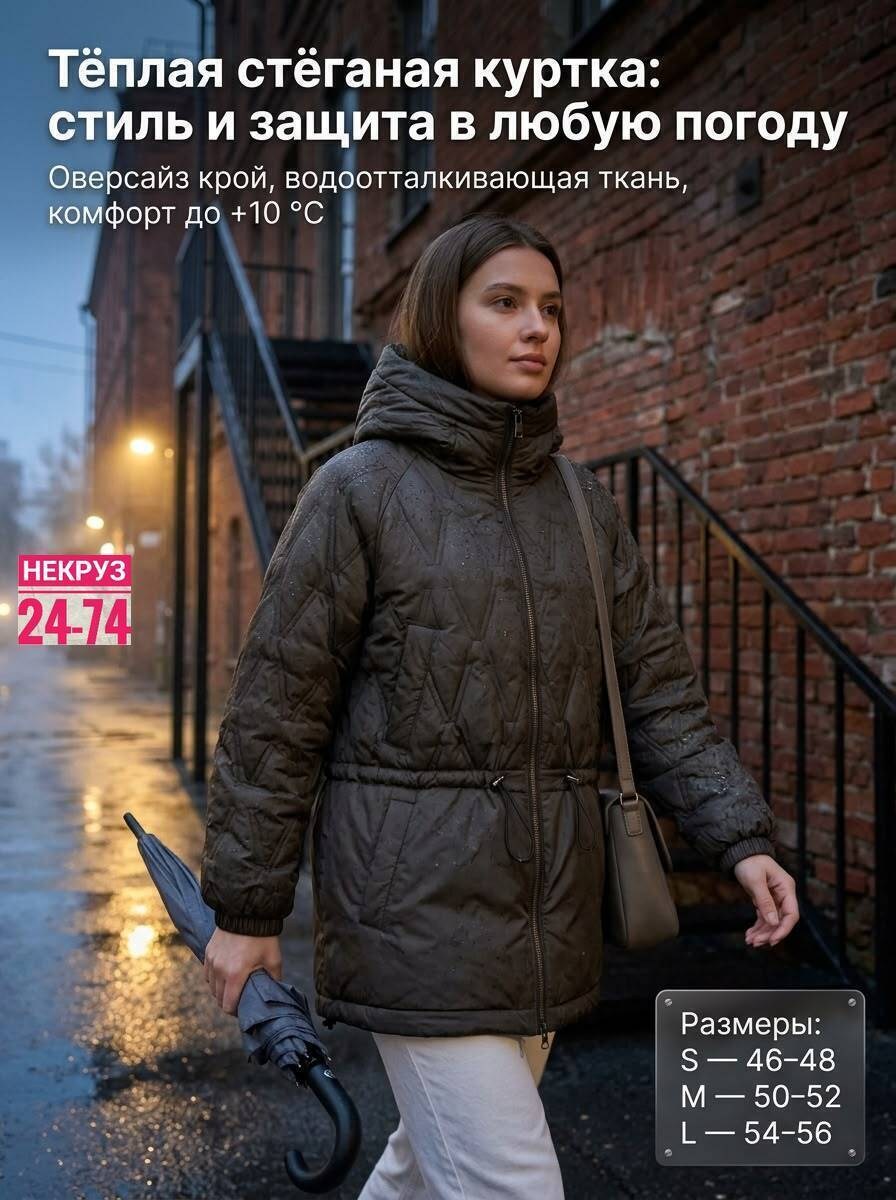 куртка демисезонная,куртка женская,женская демисезонная куртка,куртка оверсайз,куртка демисезонная с капюшоном оверсайз