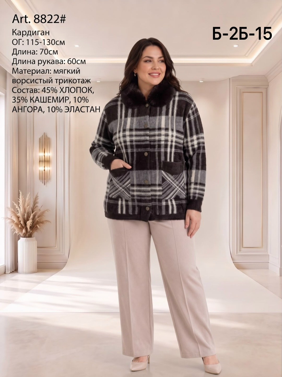 женские кардиганы,костюм женский,женский костюм на флисе,кофта в клетку,теплая рубашка
