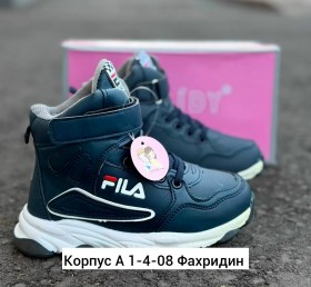 Кроссовки