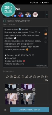 Верхняя одежда