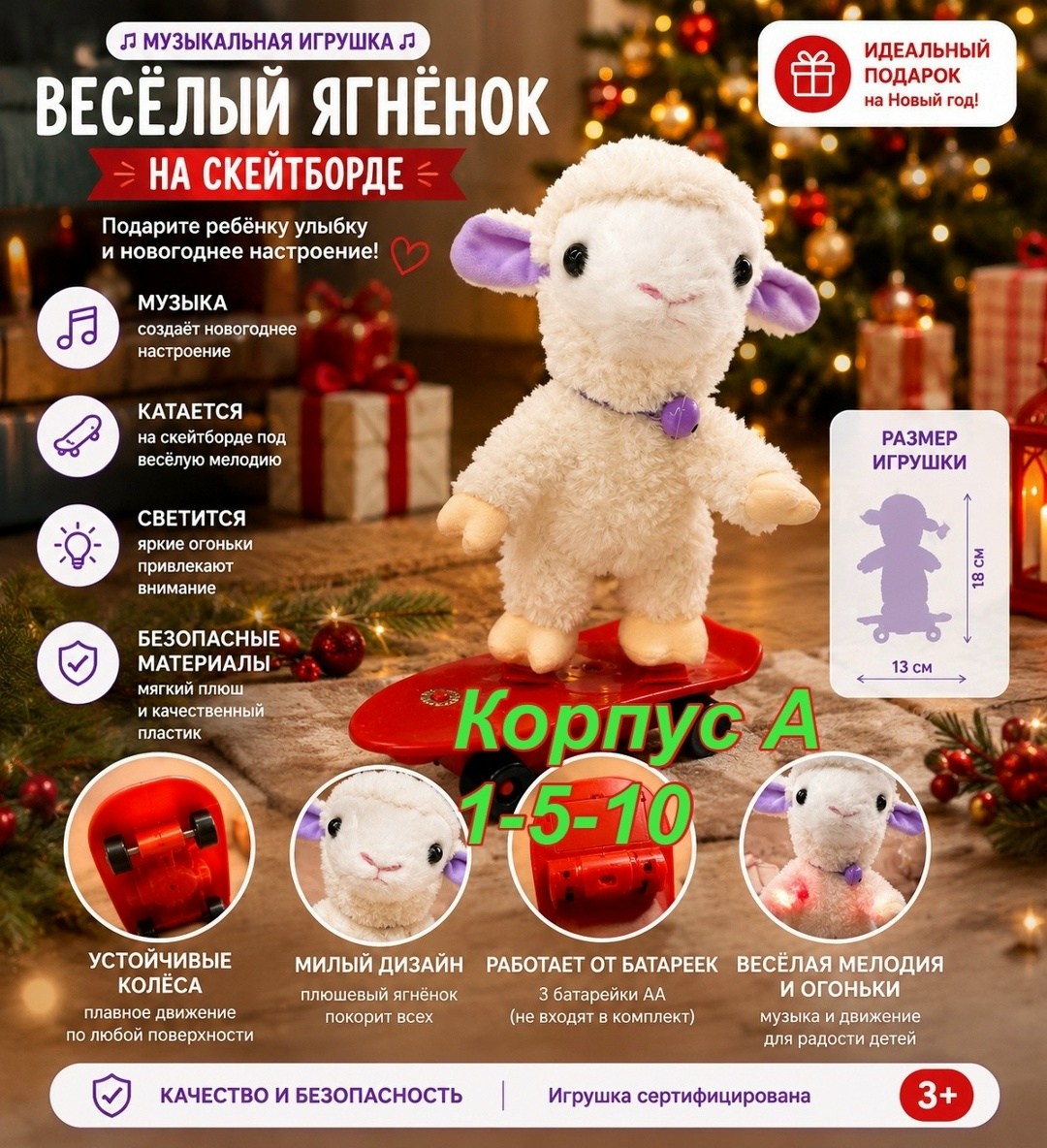 игрушка,игрушка барашек,овечка игрушка,мягкая игрушка,плюшевая игрушка