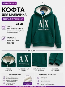 Толстовка