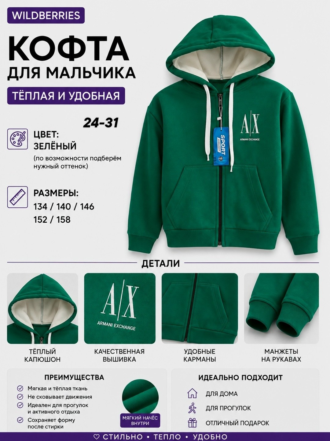 толстовка для мальчика,толстовка на молнии для мальчика,толстовка,одежда толстовка