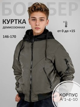 Верхняя одежда