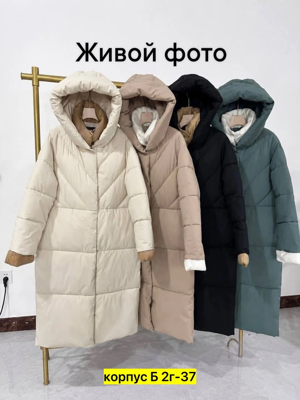 пальто пуховик,пуховик женский теплый,модные пуховики,женские пуховики,длинные пуховики