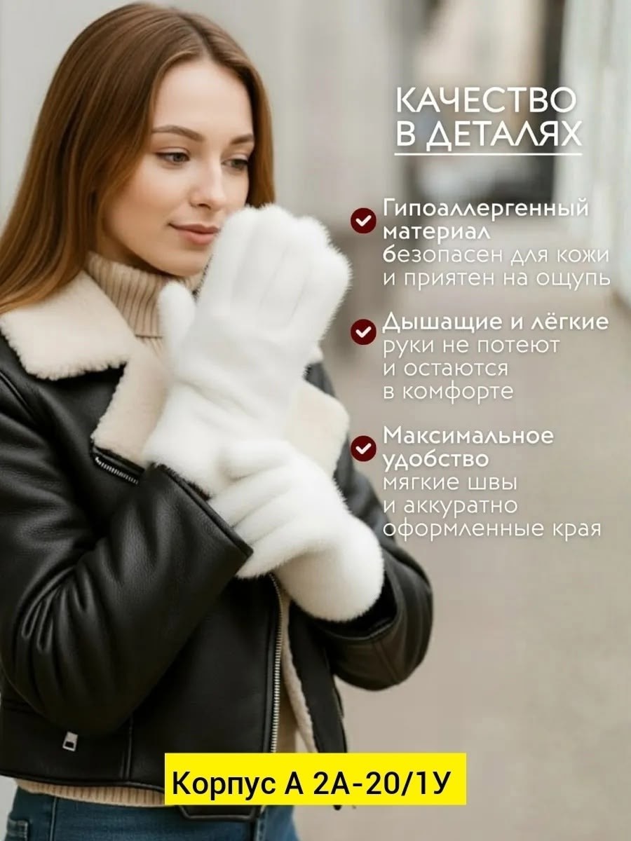 перчатки зимние,женские варежки,зимние женские варежки,варежки белые,перчатки женские зимние