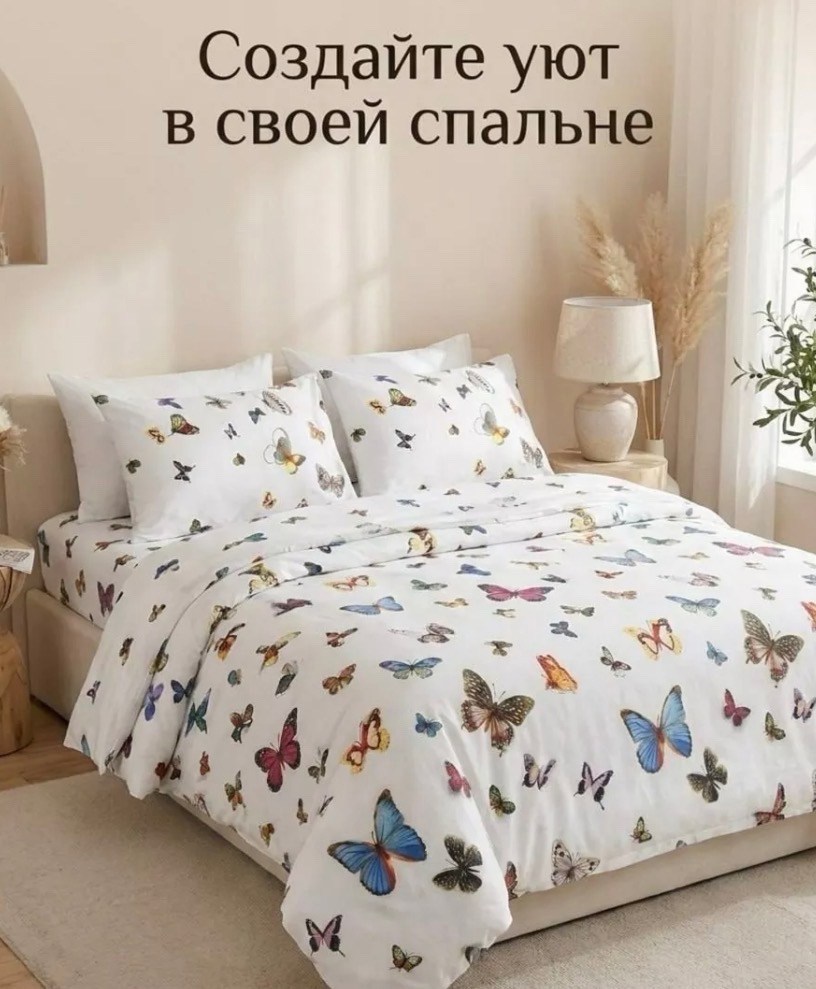 комплект постельного белья,постельное белье 1 5 спальное комплект,постельное белье 1 5 спальное,комплект постельного белья этель,комплект постельного белья этель легкость