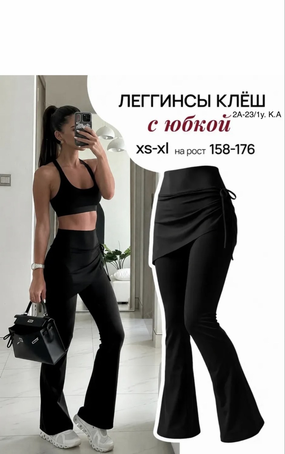 леггинсы с юбкой,брюки юбка,брюки для фитнеса,юбка спортивная,леггинсы клеш спортивные