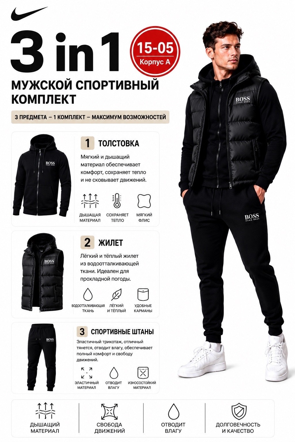 костюм спортивный мужской 3 в 1,мужской спортивный костюм,спортивный костюм мужской спортивный костюм,костюмчик спортивный мужской,спортивный костюм адидас тройка мужской