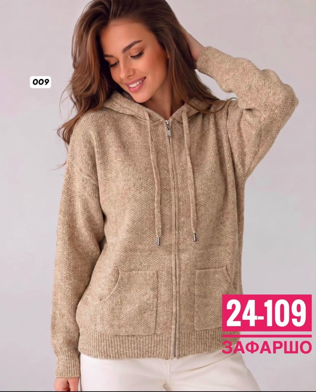 женская кофта,кофта с капюшоном женская,кофта с замком,кардиган,кофта с капюшоном